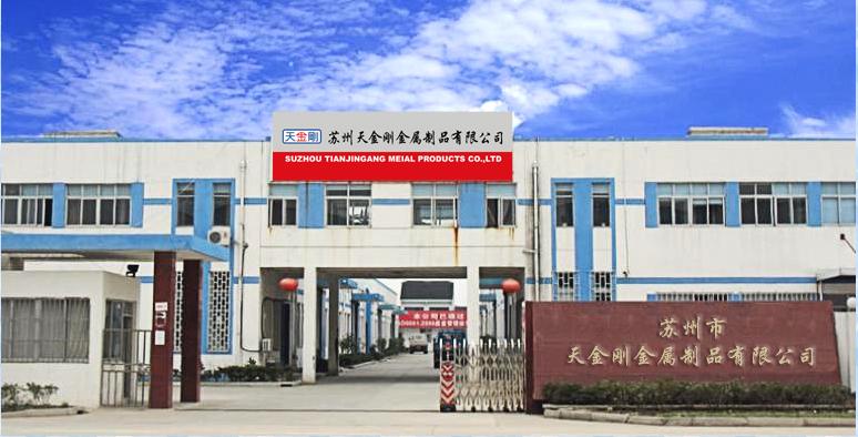 苏州天金刚金属制品