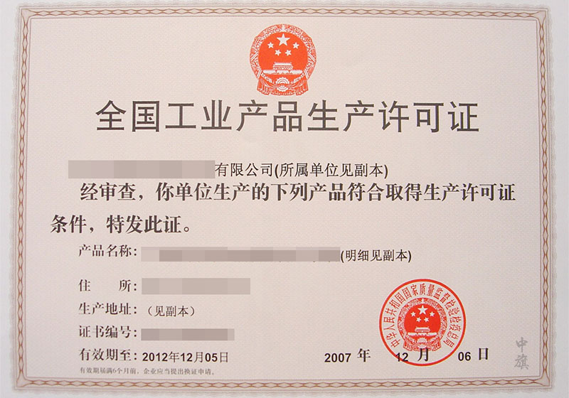 在北京开办贵金属加工金属制品工厂的资质与合规指南